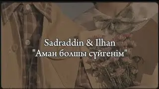 Sadraddin & IIlhan/аман болшы сүйгенім/караоке/Садраддин & Ильхан♡♡♡