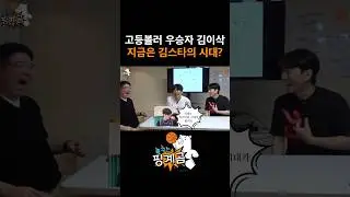 ??? : 이제 박스타의 시대는 갔어요