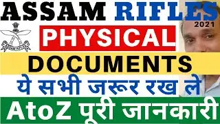 Assam Rifles 2021 Documents | Assam Rifles 2021 Physical Documents | Assam Rifles Physical Documents