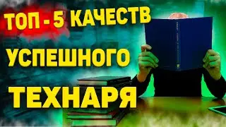 5 qualities of a successful engineer! Signs of a future techie