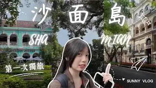 Sunny goes out to film her first vlog by herself while her brother is away: A firsthand account o...