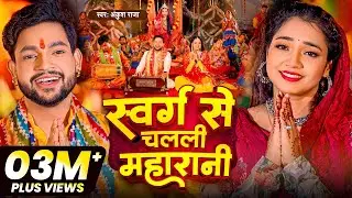 Navratri Bhakti Song 2023 New Devi Geet | नवरात्रि स्पॆशल गीत🌹Bhojpuri Devi Geet Bhajan