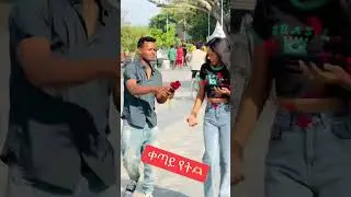 New Ethiopian TikTok 