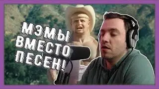 РЕАКЦИЯ на новый трек Oliver Tree - Cowboys Don't Cry и Новый Трек SKILLET