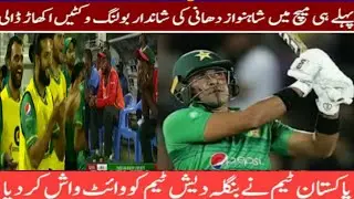 Pakistan white wash vs bangladesh||pakistan beat bangladesh in3rdT20 & win series 3.0