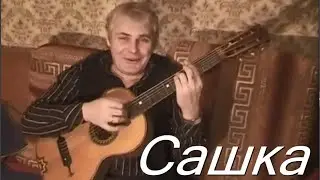 Юрий Куплетный - САШКА, Петр Лещенко, Аркадий Северный - Бывало вспомню я