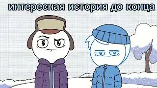 интересная история найса про гопников автор @unoniceguy до конца