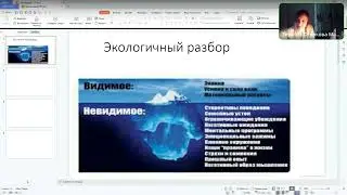 Зрение, глаза, структура глаза. Экоразбор - терапия#сессия