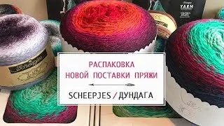 New yarn from Scheepjes / Whirligig / The yarn Dundaga