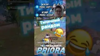 ДО КОНЦА🤣Типичный рандом METRO 