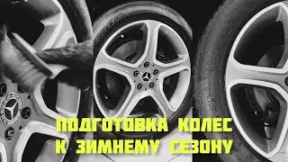 Как ухаживать за колёсами вашей машины зимой?