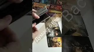 И во сне и наяву Он с Вами..Он боится без Вас исчезнуть?