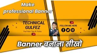 How To Make Professional Youtube Banner On Mobile | Youtube Channel Banner Kaise banaye | Pixellab