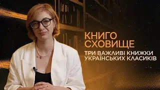НАШІ ВЕЛИКІ – Осип Турянський, Марко Вовчок та Ольга Кобилянська | Книгосховище