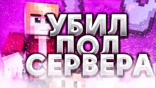 Убил трёх топеров OnePe || залутал 3 мистика || мкпе 1 1 5 || Minecraft Pe