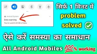 data warning usage notification kaise hataye | written aa | internet net internet is not working