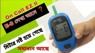 On Call EZ ll 