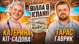 САДОВА прийшла до мене ДОДОМУ!!  | Вілла, церква, алкоголь | Все погано!