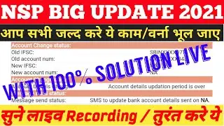 NSP Bank Details Updating Period Is Over | Nsp Prolem Solved |Nsp new update |NSP new update 2020-21