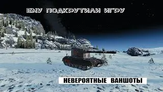 ОПАСНЫЙ ИГРОК РАЗДАЁТ ВСЕМ ВАНШОТЫ И НАНОСИТ 13К УРОНА
