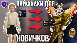 AVAKIN LIFE ЛАЙФХАКИ ДЛЯ НОВИЧКОВ