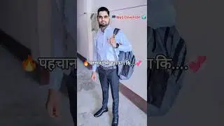 पहचान ऐसी बनाऊंगा की ....