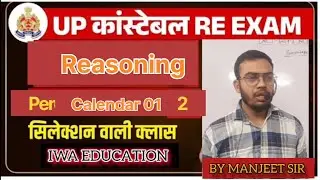 UP Police Constable Re Exam 2024 || UPP Reasoning Calendar 01, UP Police Reasoning By Manjeet Sir