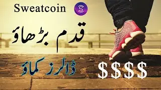 Earn money from Sweat coin || earn money by walking app