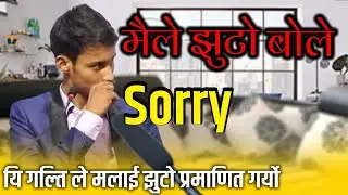 यि गल्ति ले बिजय साहि लाई झुटो प्रमाणित गर्यो | bijay shahi exposed  | bijay shahi fake proof