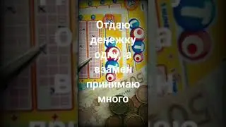 Заговор на выигрыш в Лотерею