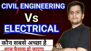 Civil Engg Vs Electrical Engineering || कौन सबसे अच्छा हैं || Best Branch क्या है