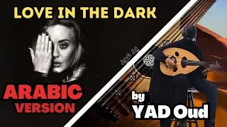 Love In The Dark - Adele (The Arabic Version/Rendition)