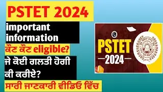 pstet 2024 important information| pstet 2024 notification | pstet 2024 eligibility #pstet