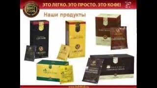Кофе Клуб представляет: Презентация Органо Голд