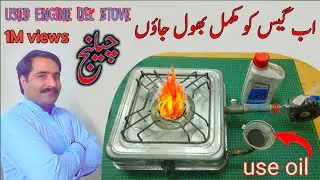 HOW TO MAKE USED OIL STOVE AT HOME | PORANY OIL KY LEY CHOLA BNANY KA TARIQA Seky | engine oil stove