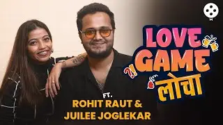 Love Game Locha Ft. Rohit & Juilee Raut | लिव्ह इन रिलेशनशीप ते संगीतमय संसार | SN2
