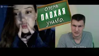УЧИЛКА ХОЧЕТ ТРОЙНИЧОК 👉👌