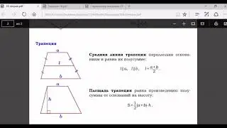 Задание 18  Фигуры на квадратной решетке  Часть 1
