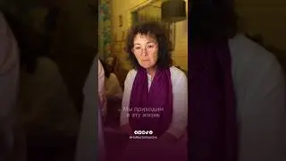 Мы пришли в эту жизнь учиться. 