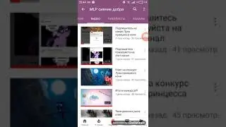 подписываетесь на неё