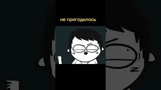 а не не пригодилось