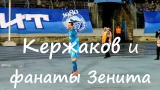 Саша Кержаков и 