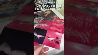 Кристина Соколова Full Album 2 CD Русский Стилль 2024