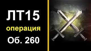 как выполнить ЛБЗ ЛТ15 , как пройти ЛБЗ ЛТ