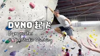 Dyno小王子吴悠爬遍岩馆所有比赛风格线 | Dyno all the comp style routes @ The Studio San Jose