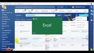 Выгрузка в Excel из Битрикс 24