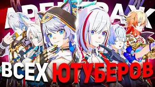 Gathered the best YouTuber teams against the new regime! | Honkai Star Rail