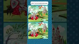 7 Отличий Рыцарь
