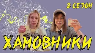 Хамовники. Посещаем Новодевичье кладбище, Усачёвский рынок, смотрим архитектуру, записываем подкаст!