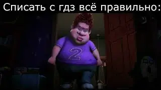 Как списать с гдз